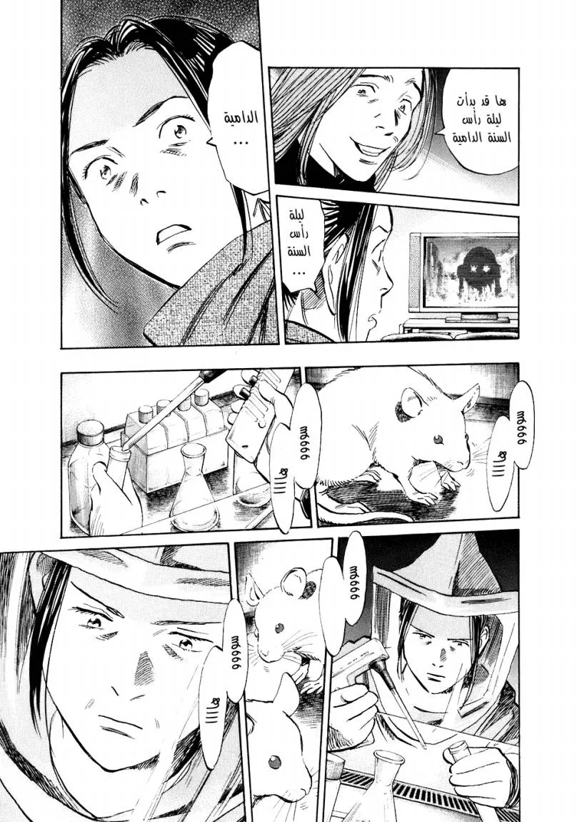 Read 20th century boys ar Manga Online