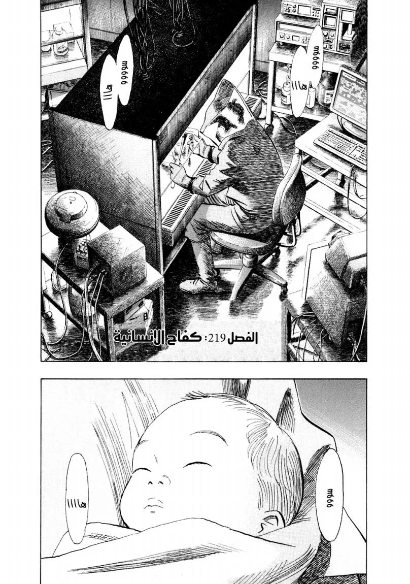 Read 20th century boys ar Manga Online