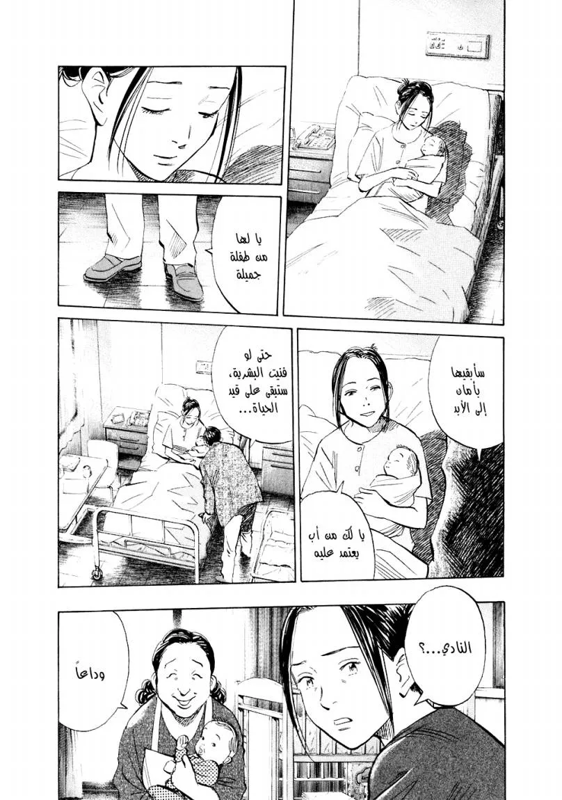 Read 20th century boys ar Manga Online