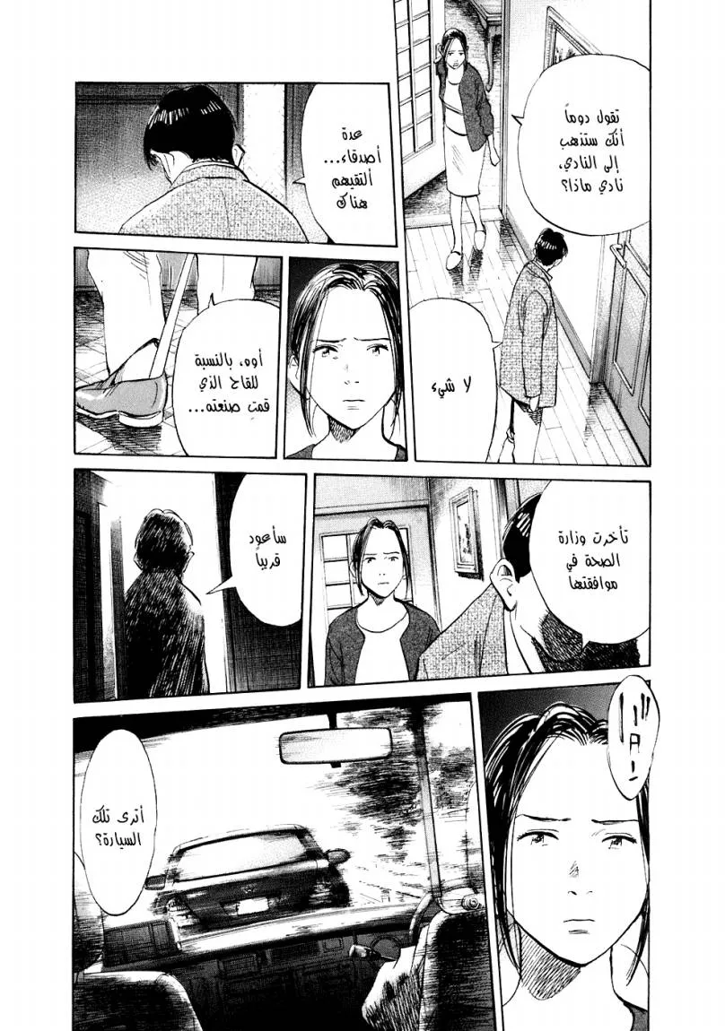 Read 20th century boys ar Manga Online