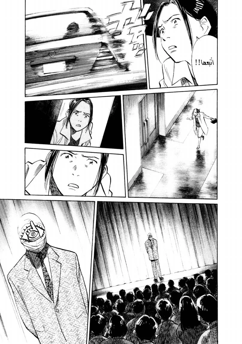 Read 20th century boys ar Manga Online