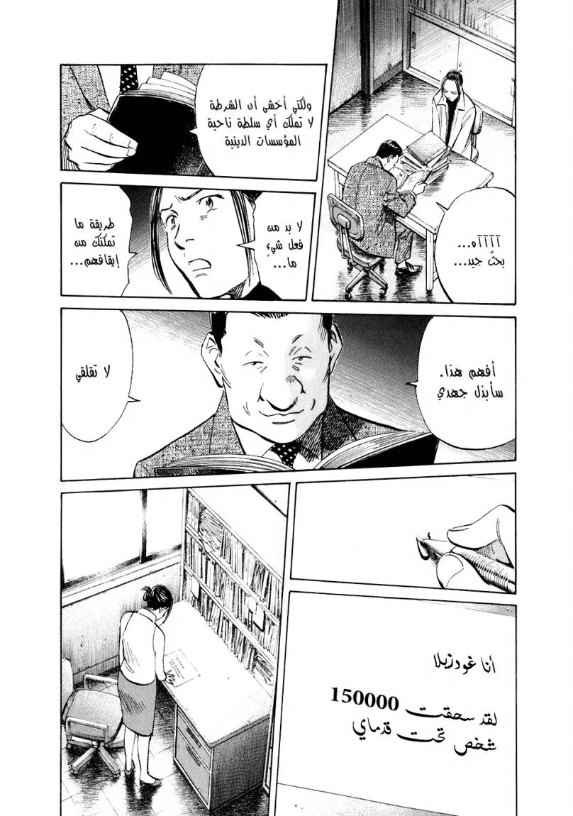 Read 20th century boys ar Manga Online