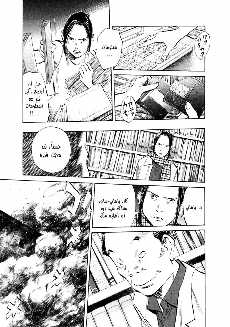 Read 20th century boys ar Manga Online