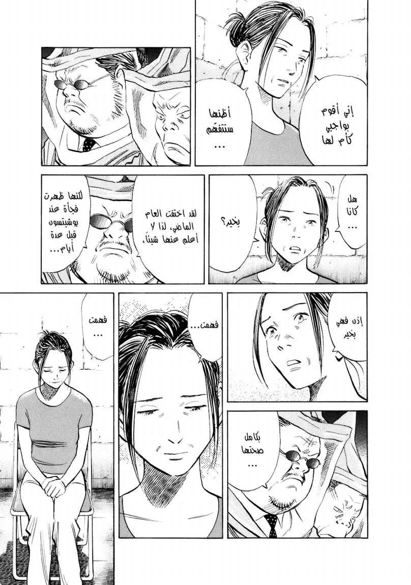 Read 20th century boys ar Manga Online