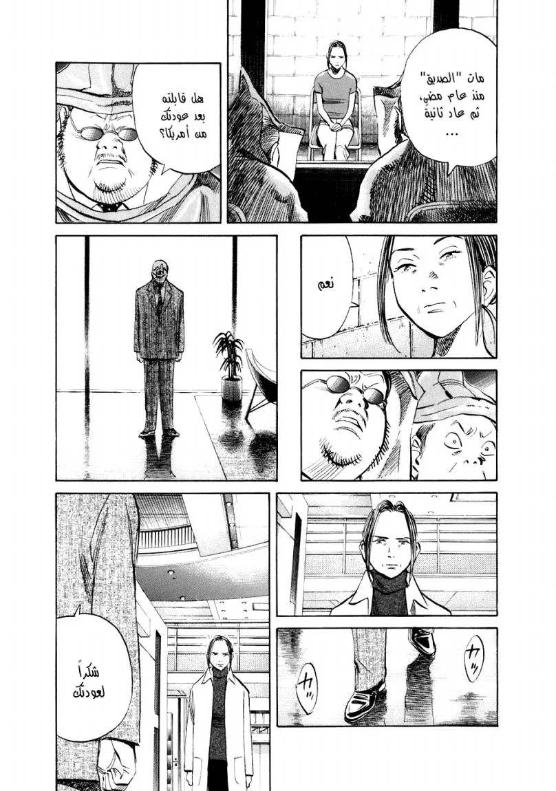 Read 20th century boys ar Manga Online