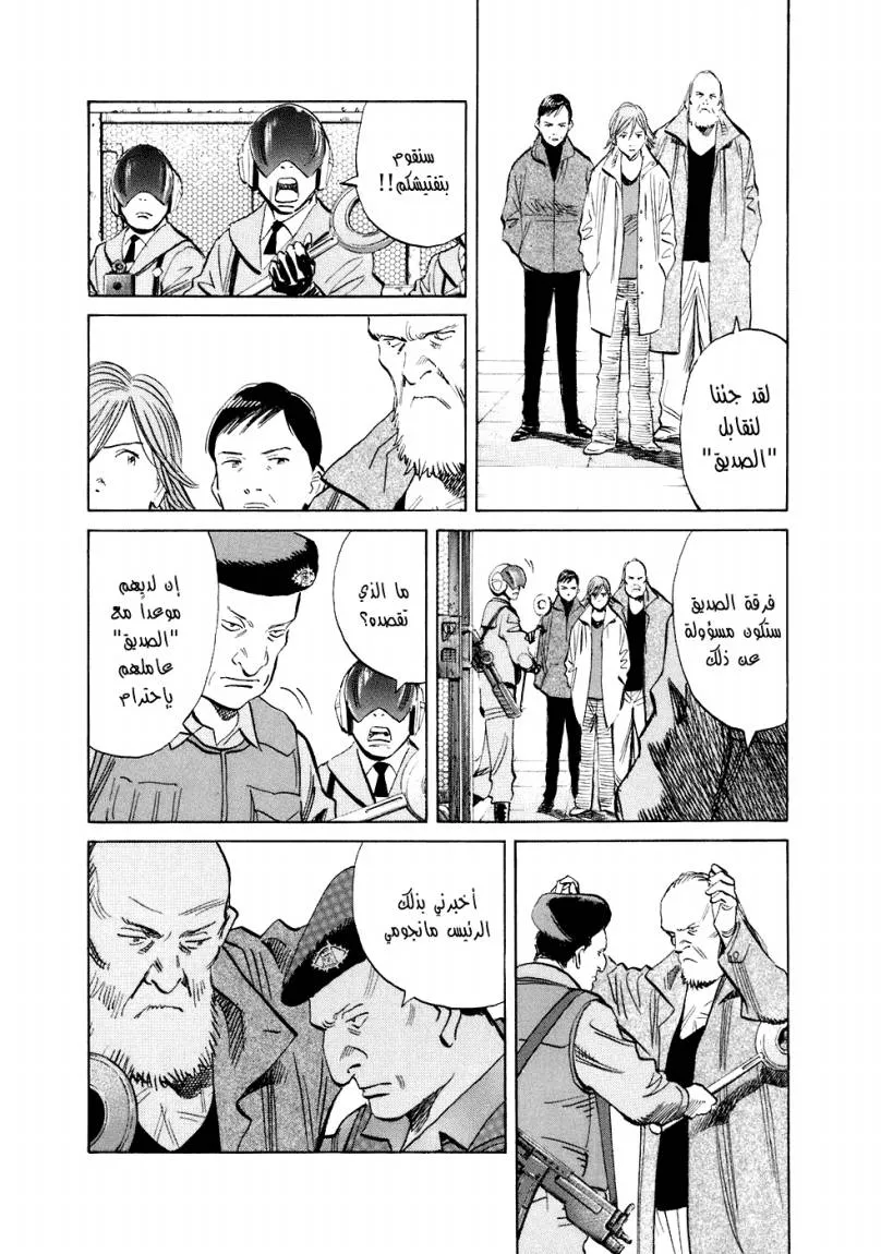 Read 20th century boys ar Manga Online