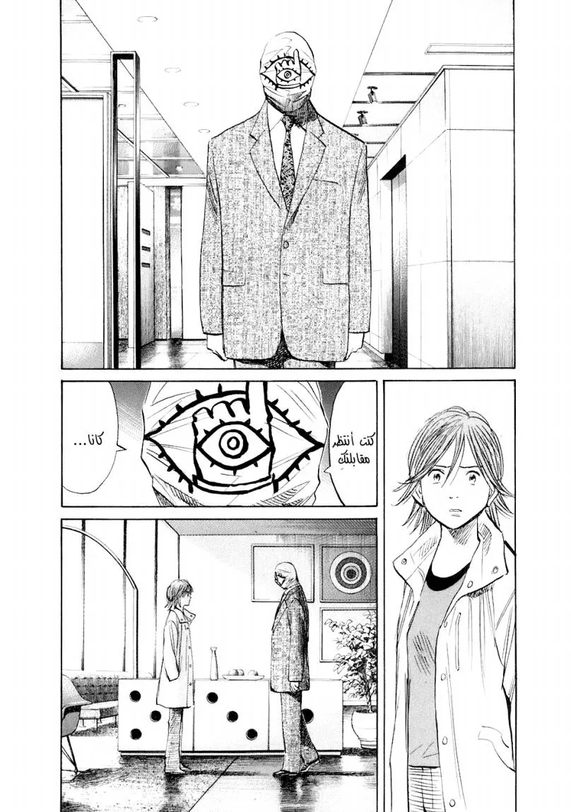 Read 20th century boys ar Manga Online