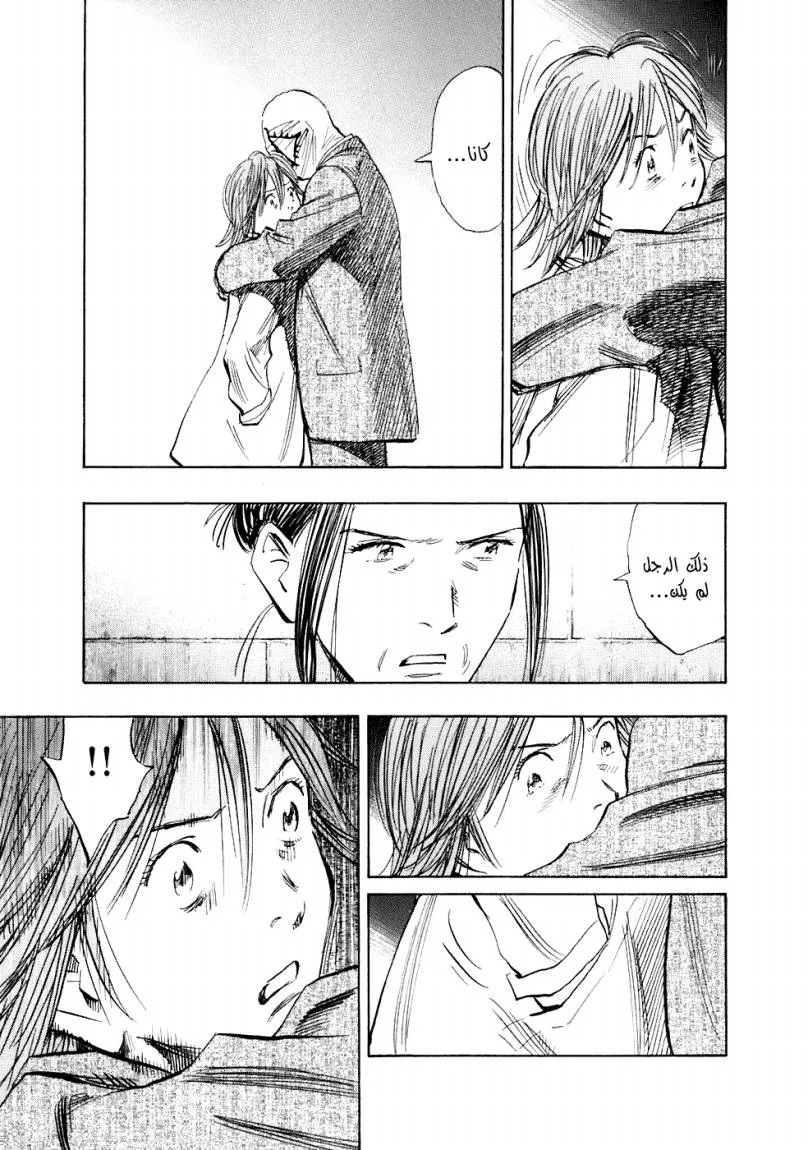 Read 20th century boys ar Manga Online
