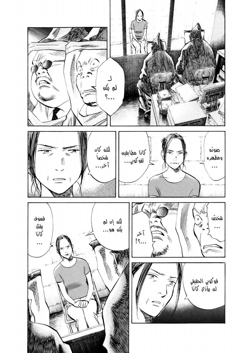 Read 20th century boys ar Manga Online