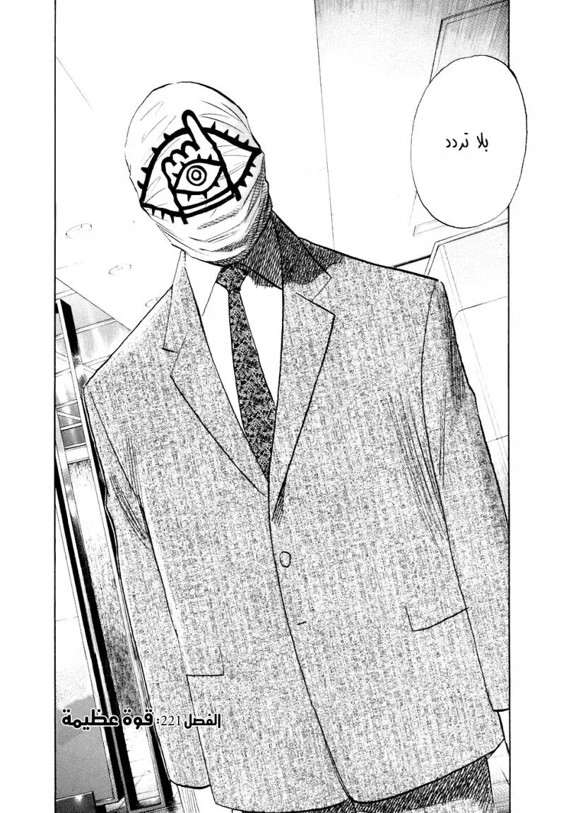 Read 20th century boys ar Manga Online