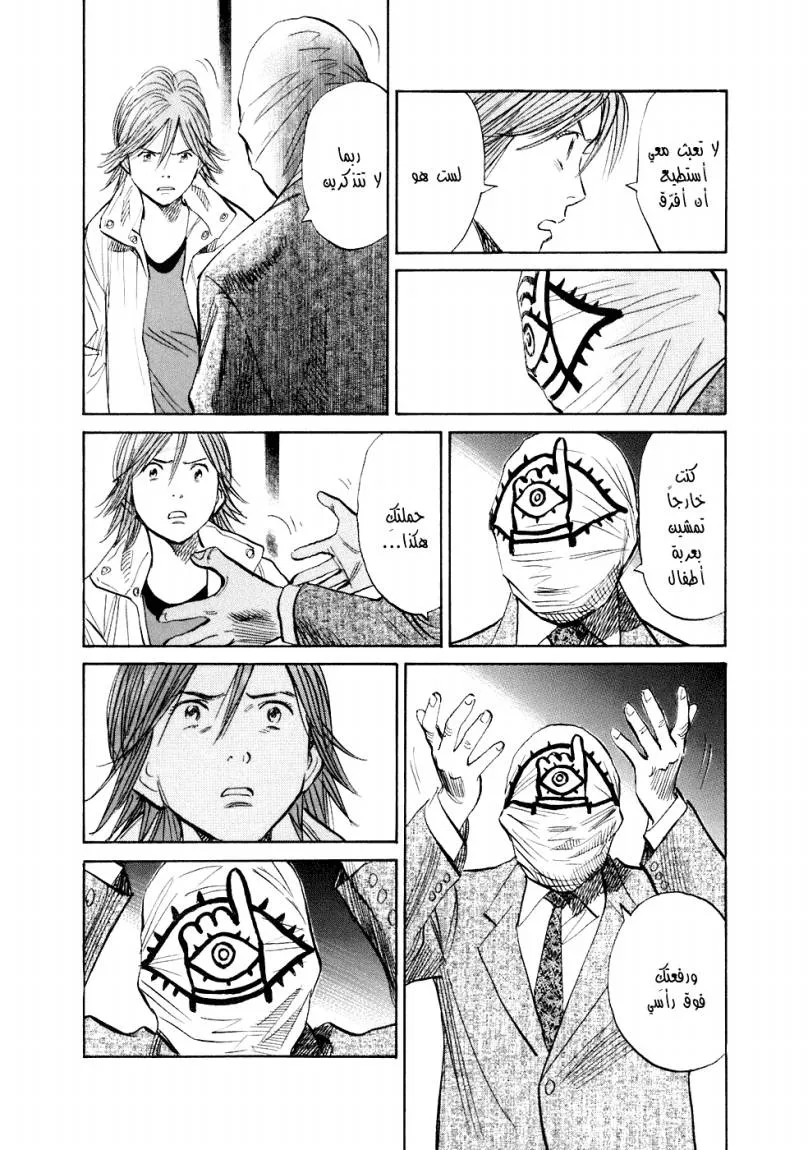 Read 20th century boys ar Manga Online