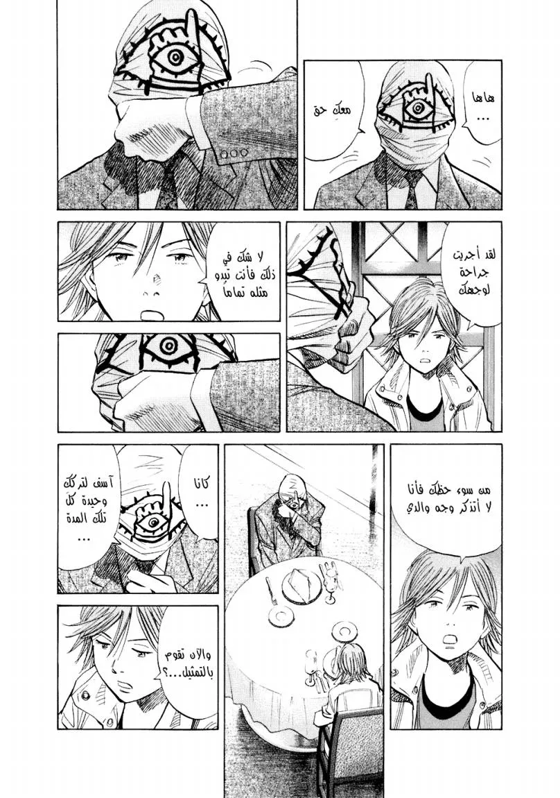 Read 20th century boys ar Manga Online