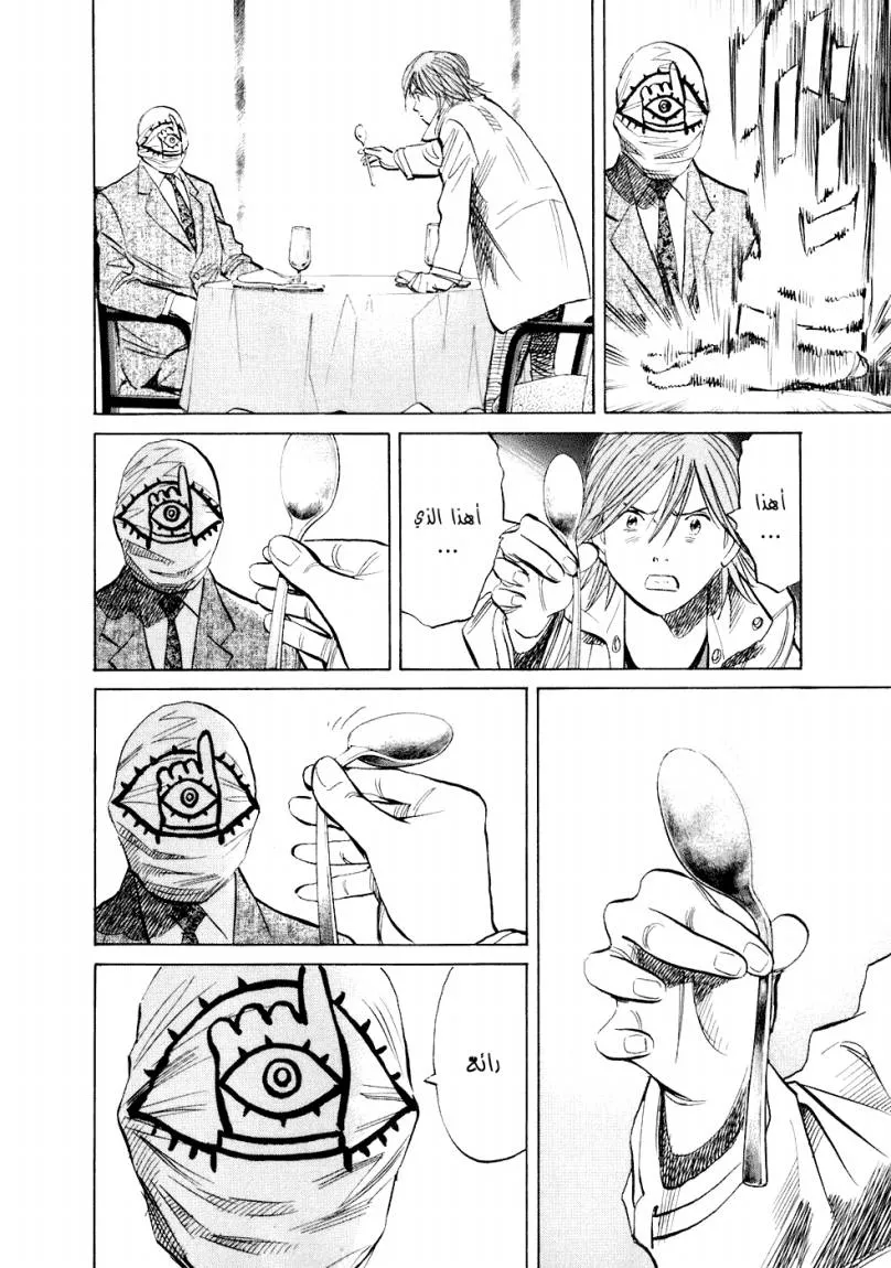 Read 20th century boys ar Manga Online