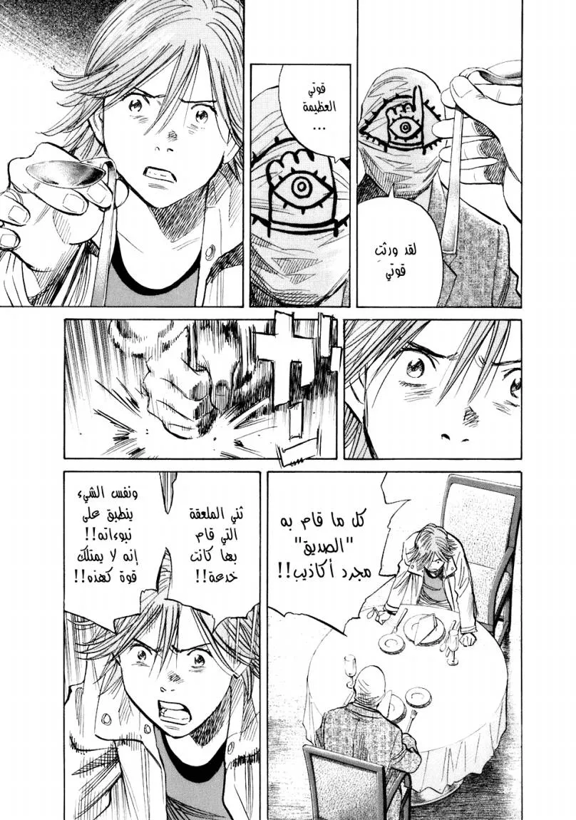 Read 20th century boys ar Manga Online