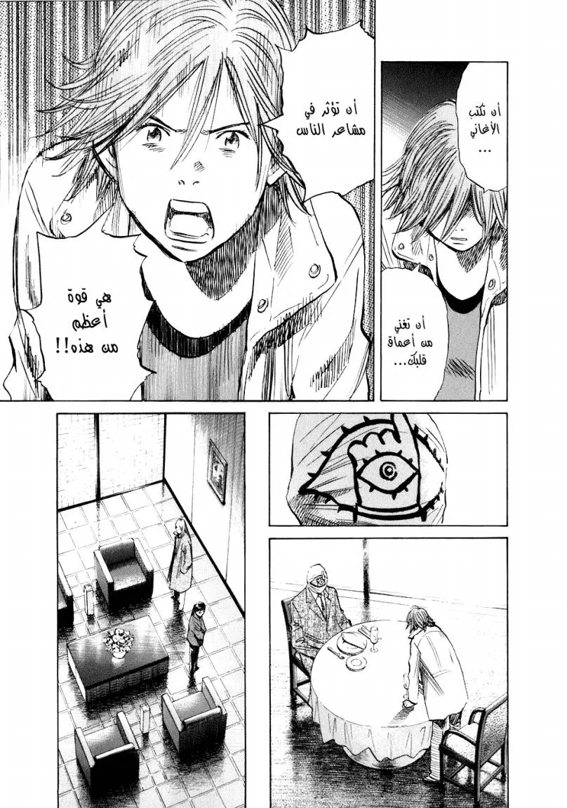 Read 20th century boys ar Manga Online