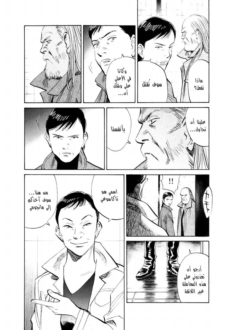 Read 20th century boys ar Manga Online