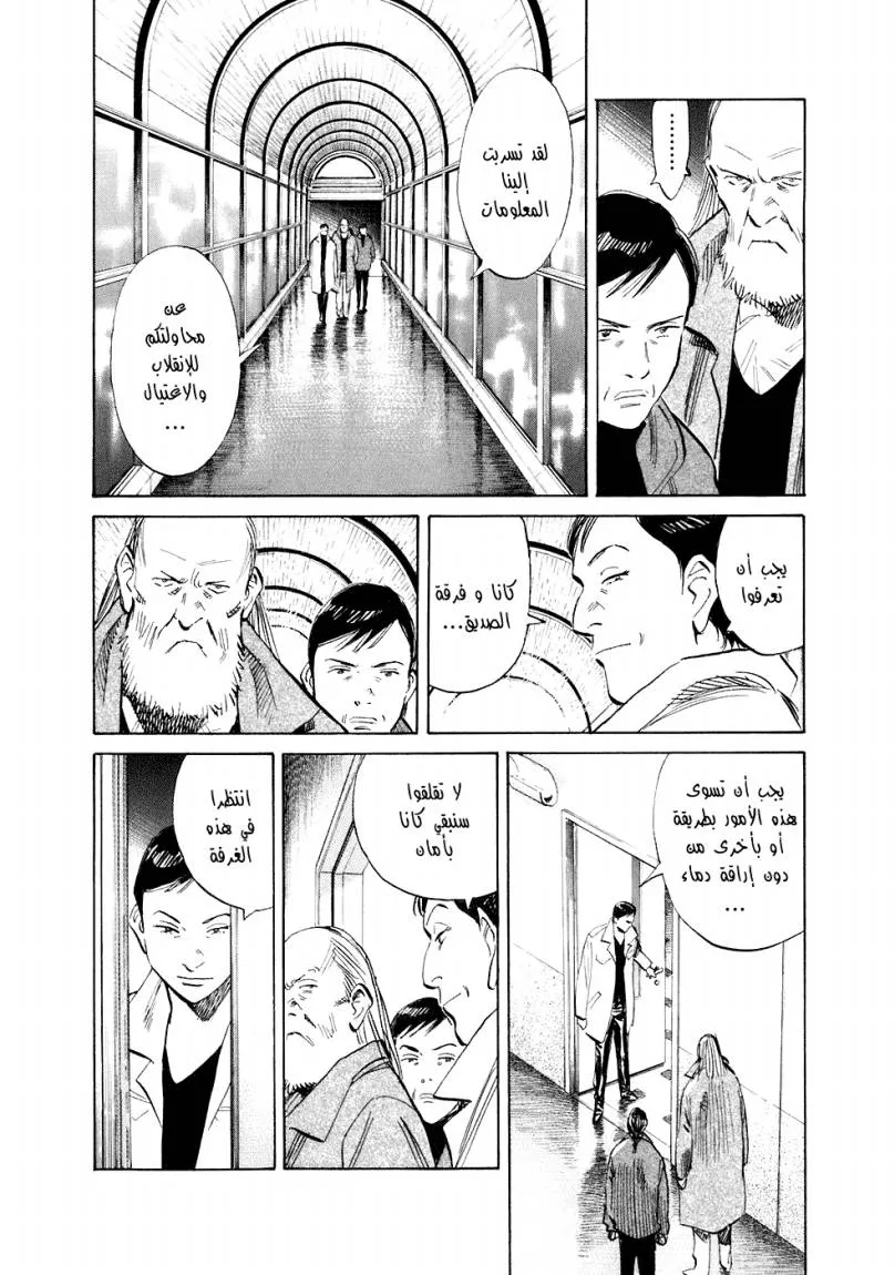 Read 20th century boys ar Manga Online