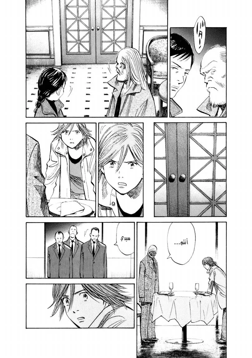 Read 20th century boys ar Manga Online