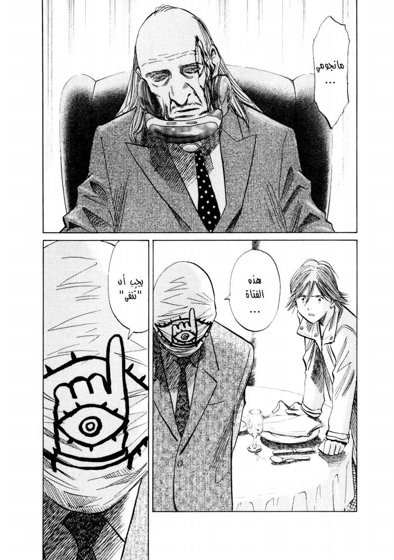 Read 20th century boys ar Manga Online