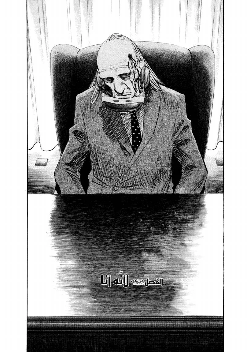 Read 20th century boys ar Manga Online