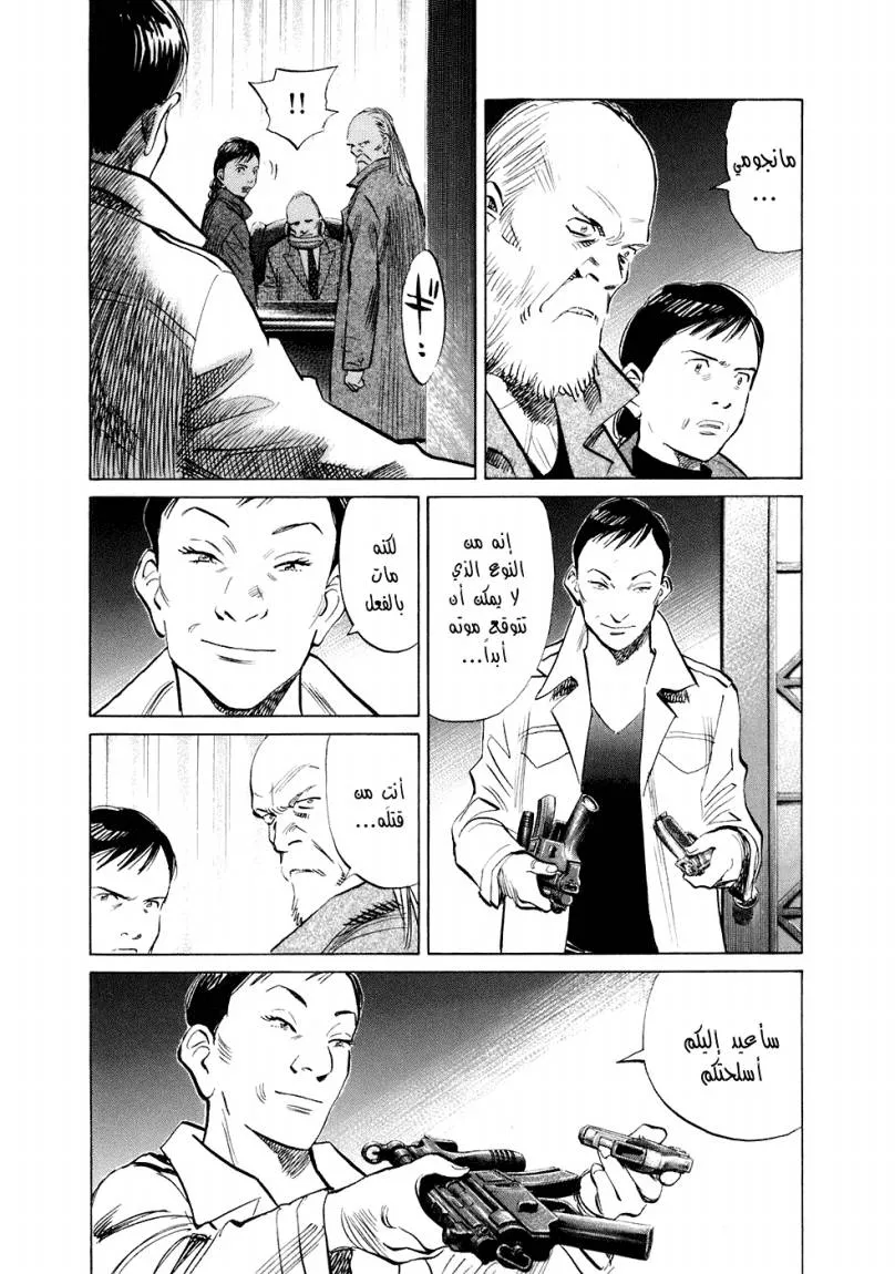 Read 20th century boys ar Manga Online