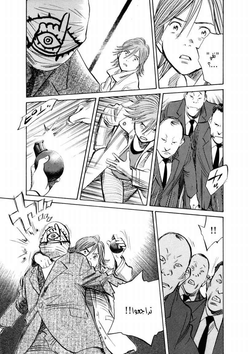 Read 20th century boys ar Manga Online