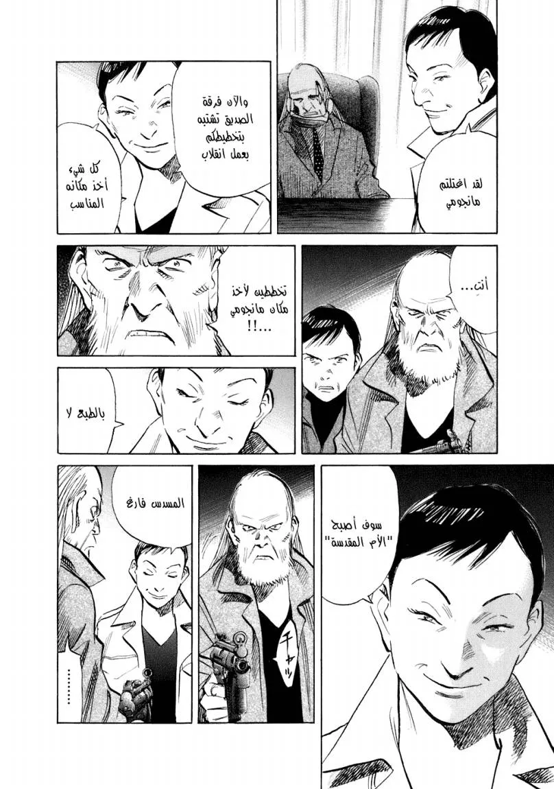 Read 20th century boys ar Manga Online