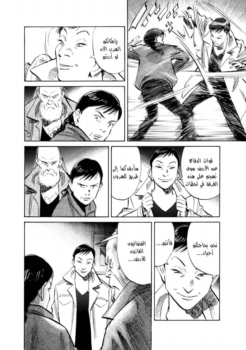 Read 20th century boys ar Manga Online