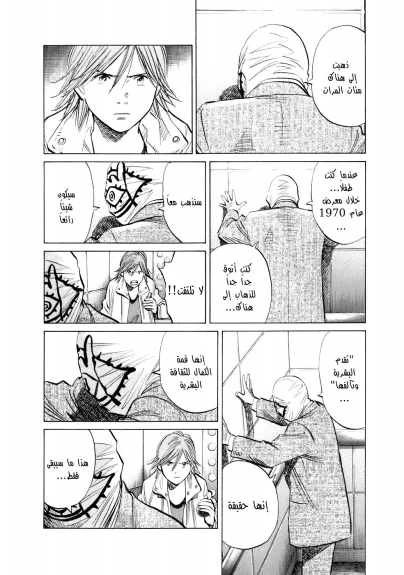Read 20th century boys ar Manga Online