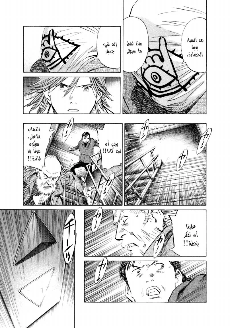 Read 20th century boys ar Manga Online