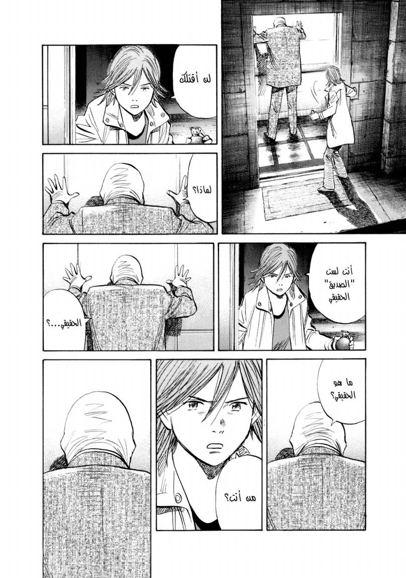 Read 20th century boys ar Manga Online