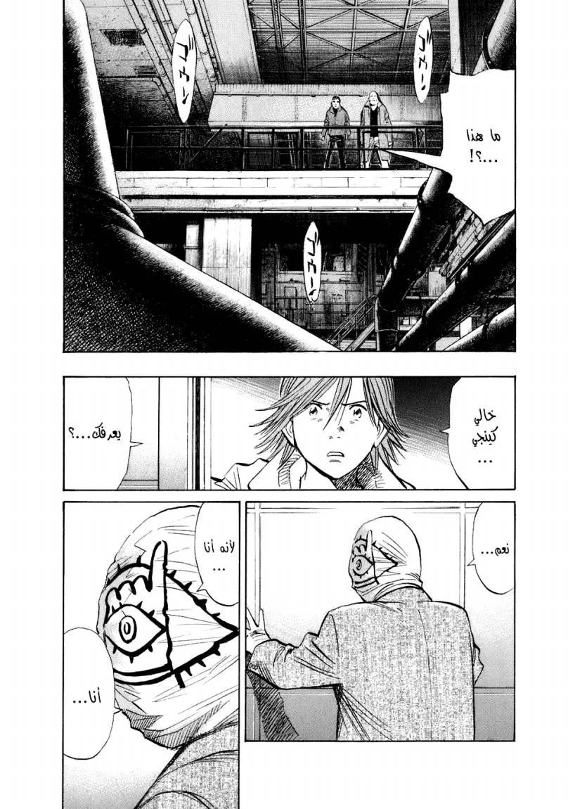 Read 20th century boys ar Manga Online