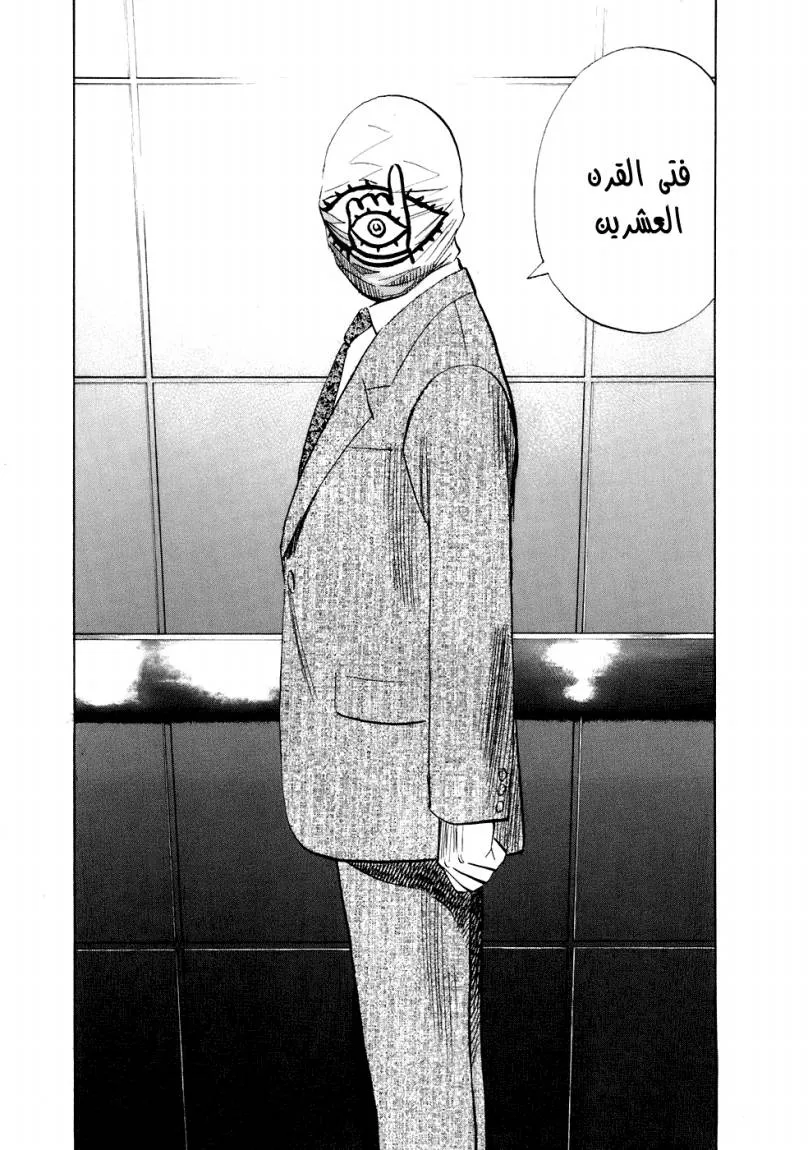 Read 20th century boys ar Manga Online