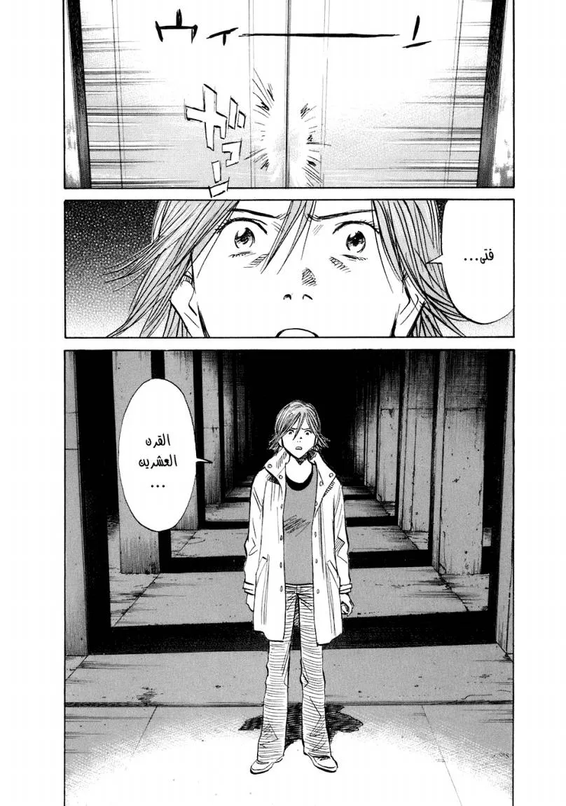 Read 20th century boys ar Manga Online