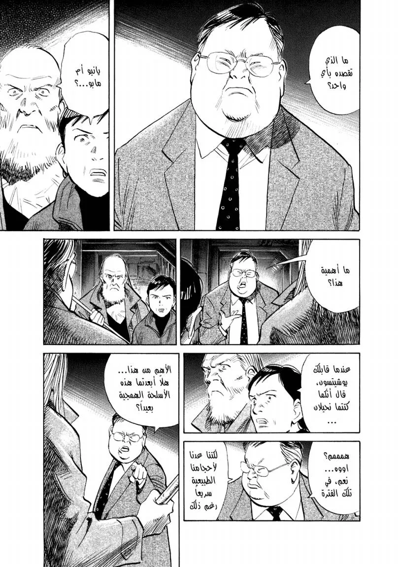 Read 20th century boys ar Manga Online