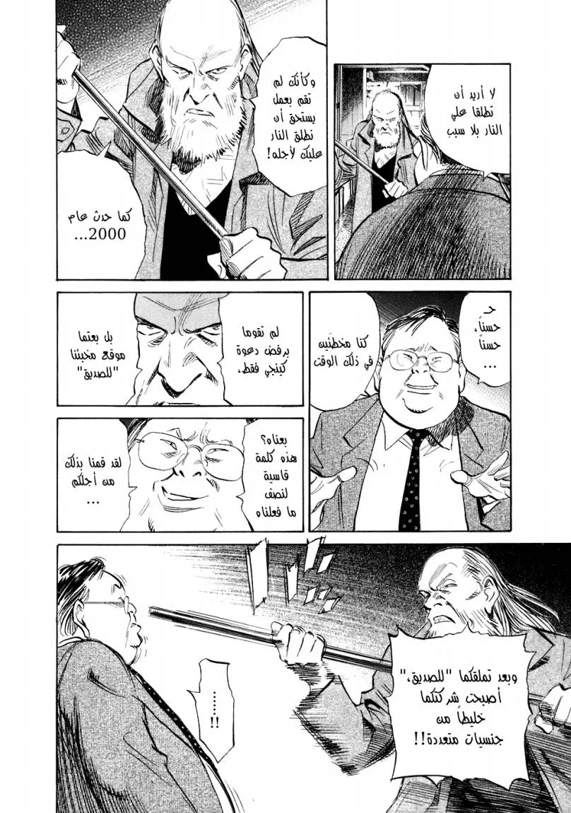 Read 20th century boys ar Manga Online