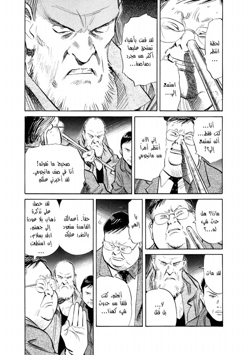 Read 20th century boys ar Manga Online