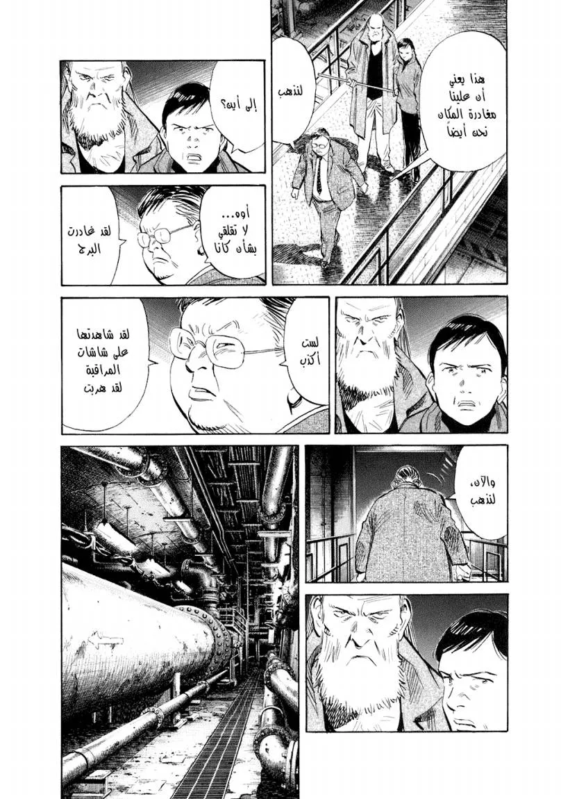 Read 20th century boys ar Manga Online