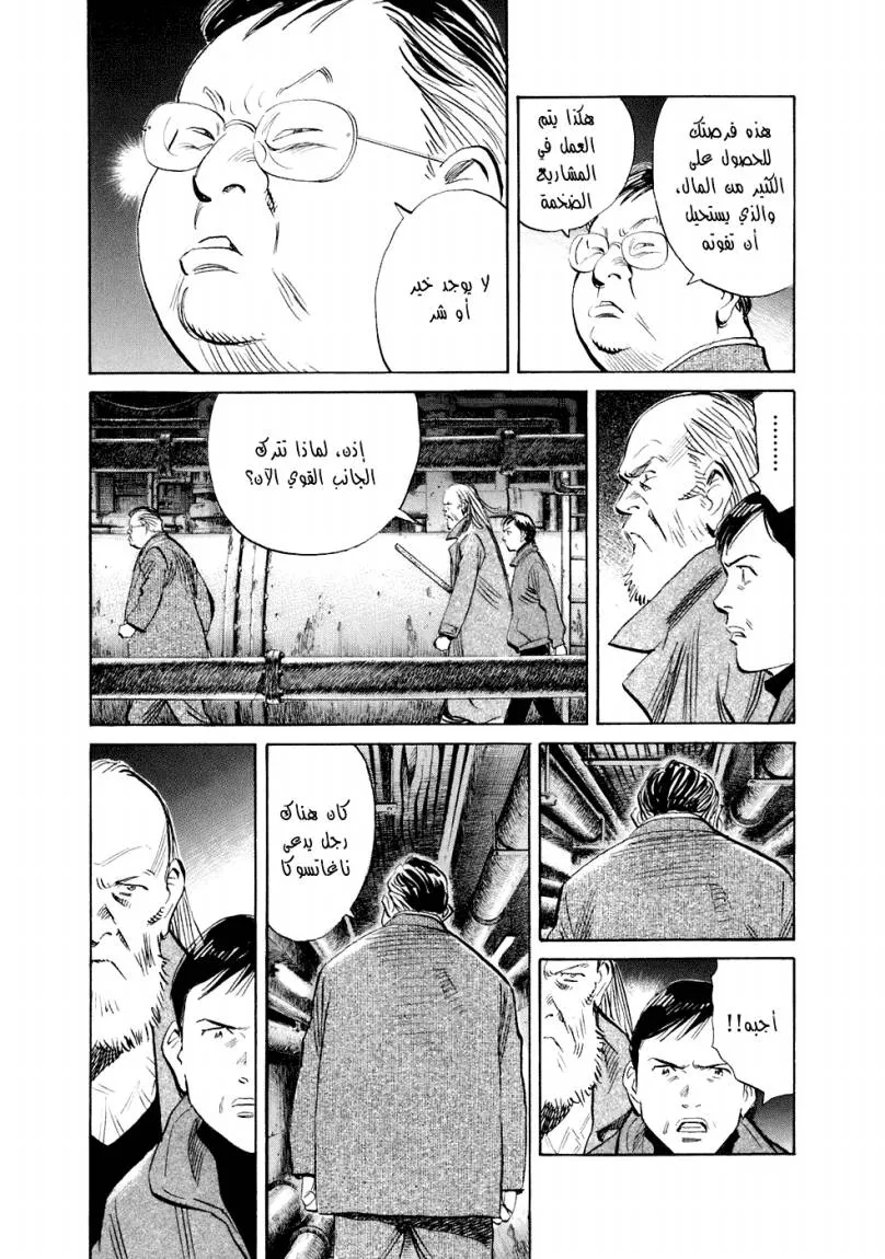Read 20th century boys ar Manga Online