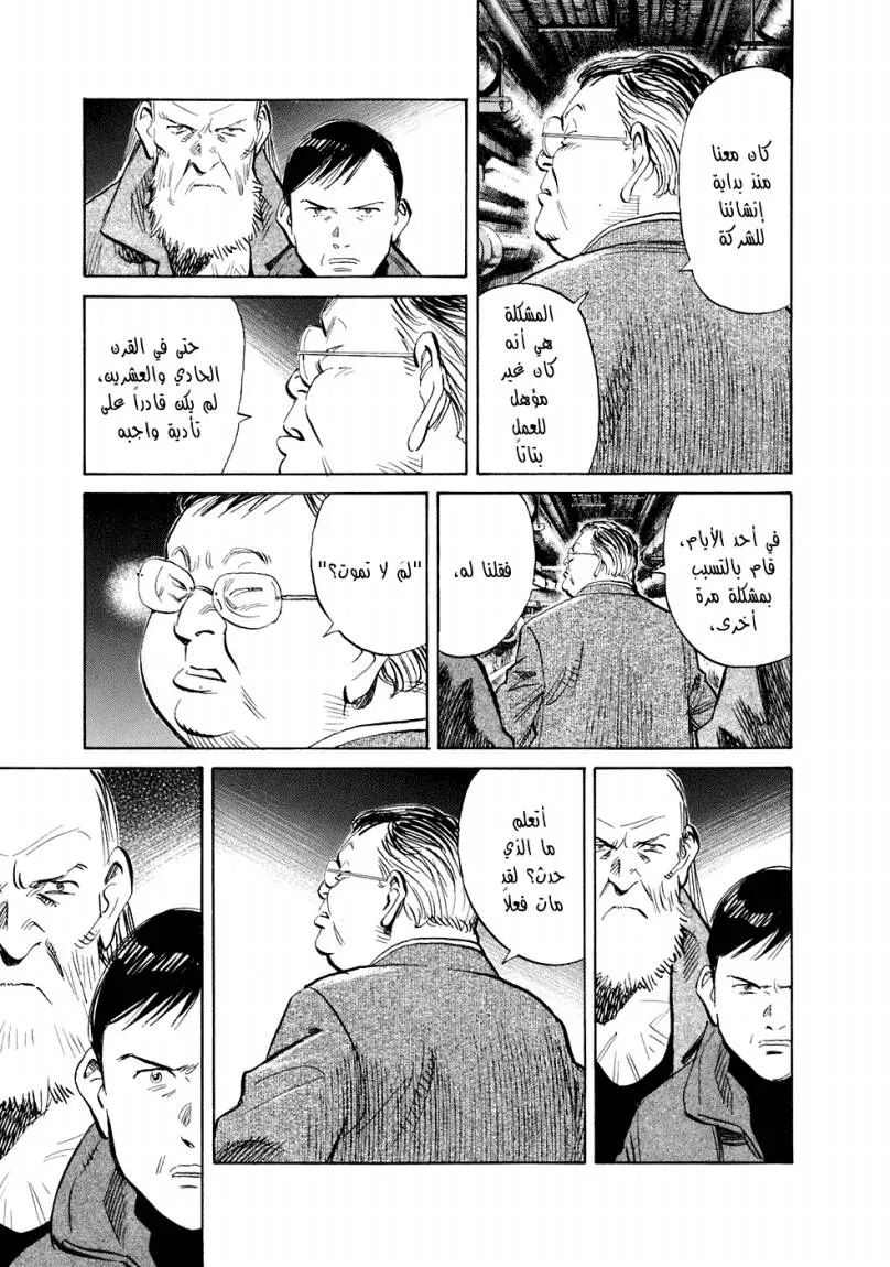 Read 20th century boys ar Manga Online