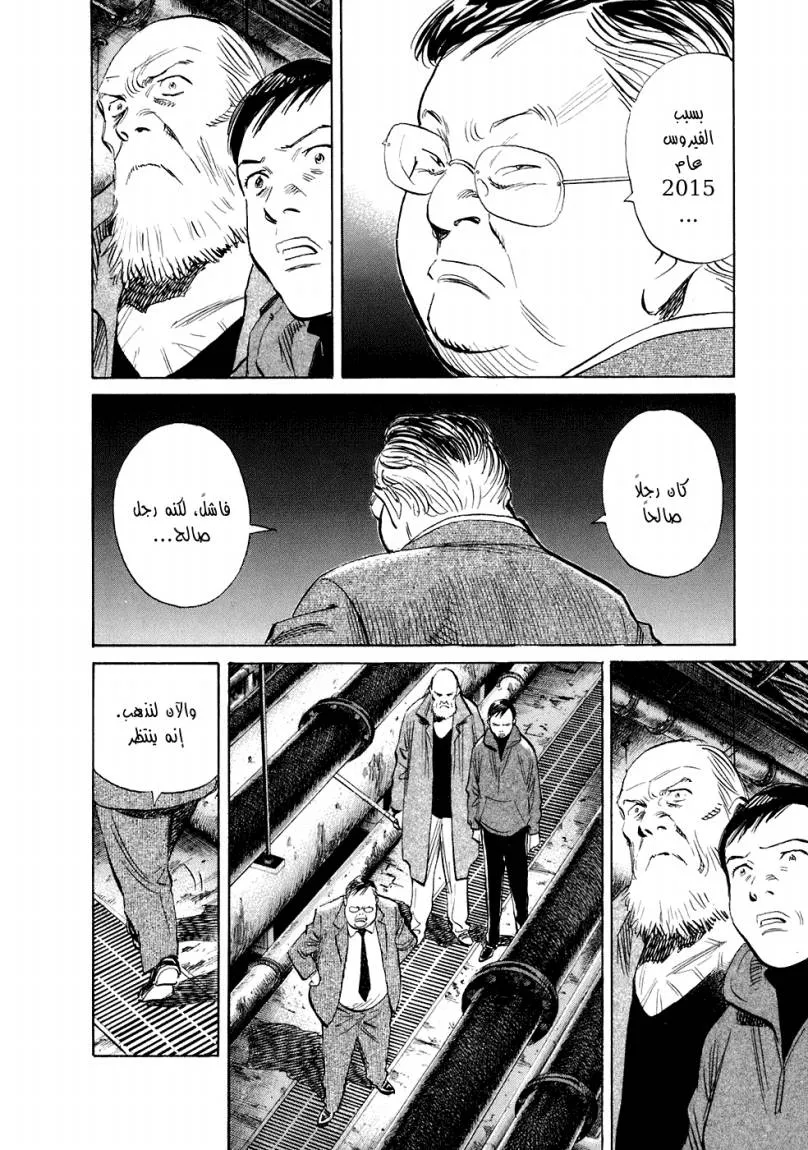 Read 20th century boys ar Manga Online