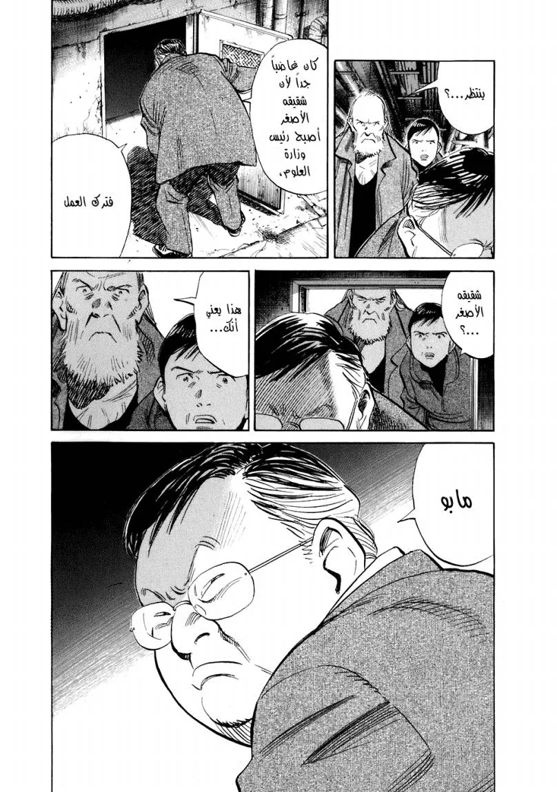 Read 20th century boys ar Manga Online