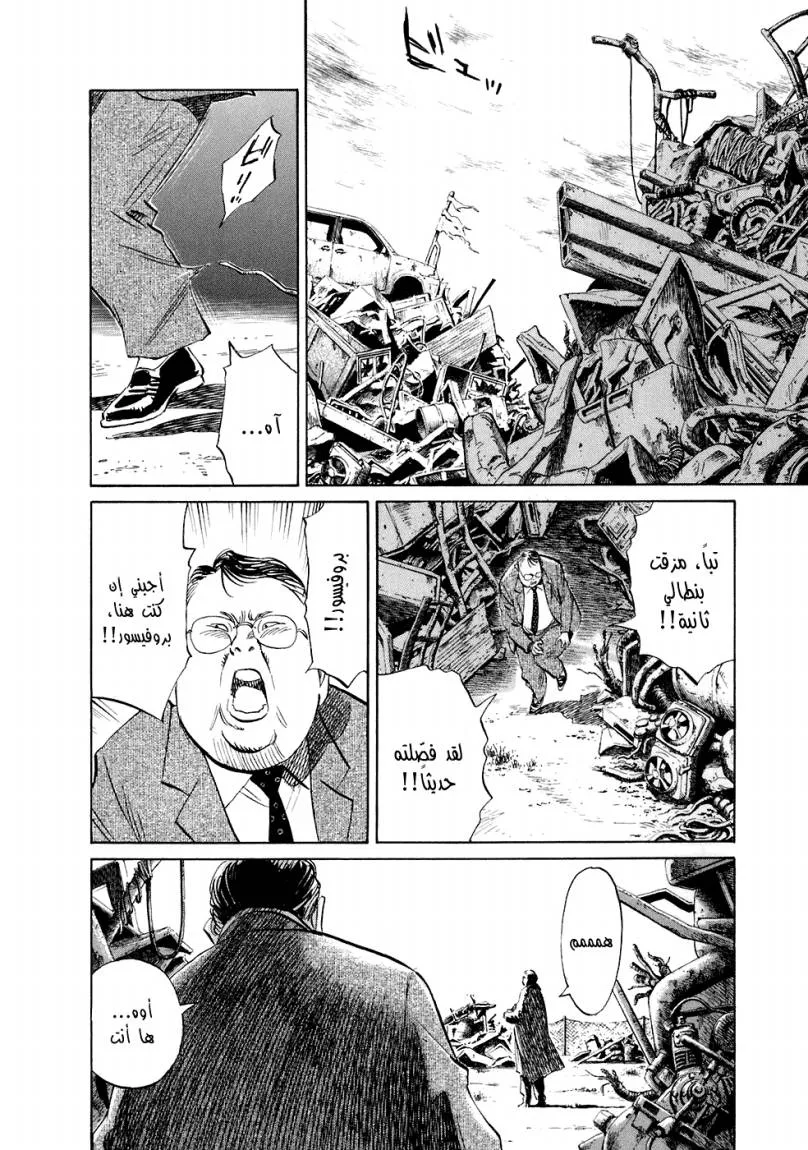 Read 20th century boys ar Manga Online