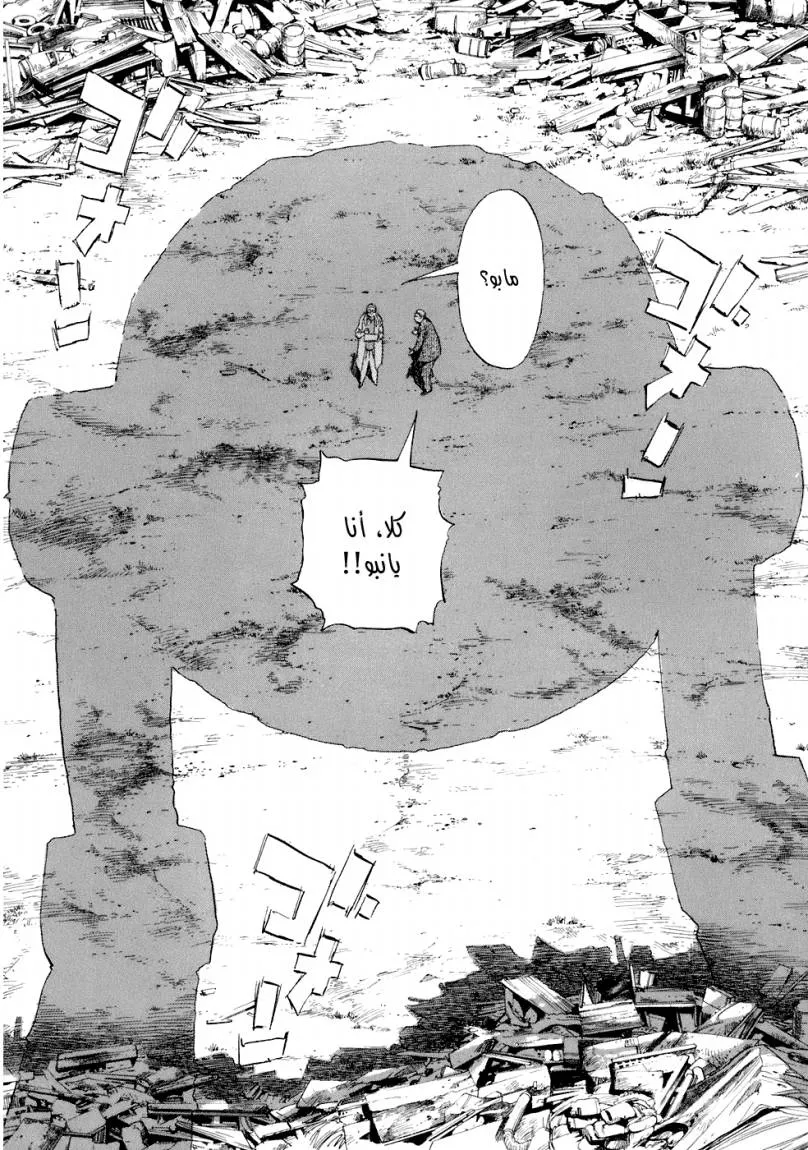 Read 20th century boys ar Manga Online