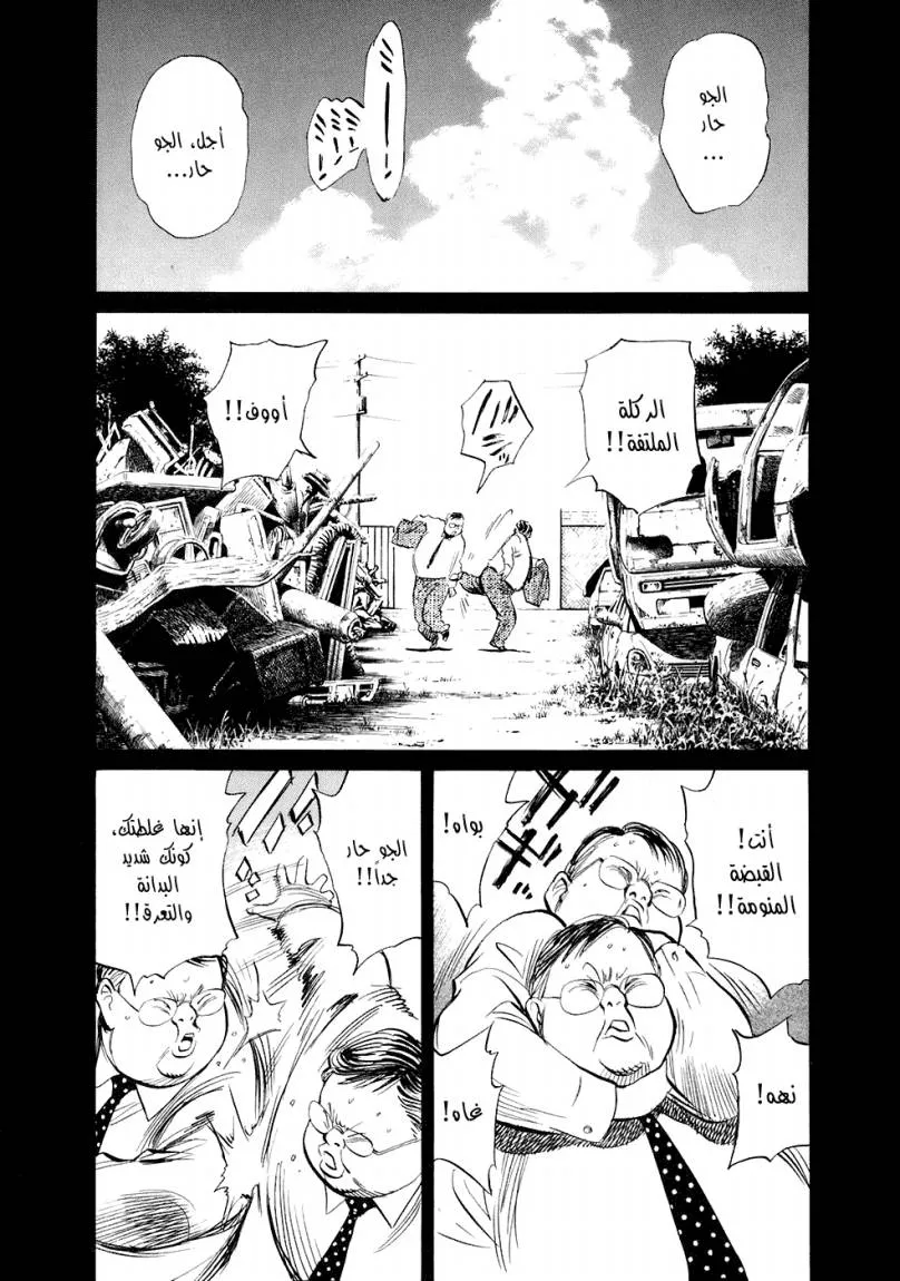 Read 20th century boys ar Manga Online