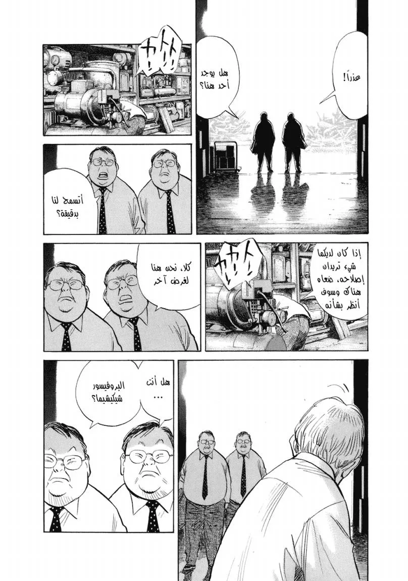 Read 20th century boys ar Manga Online