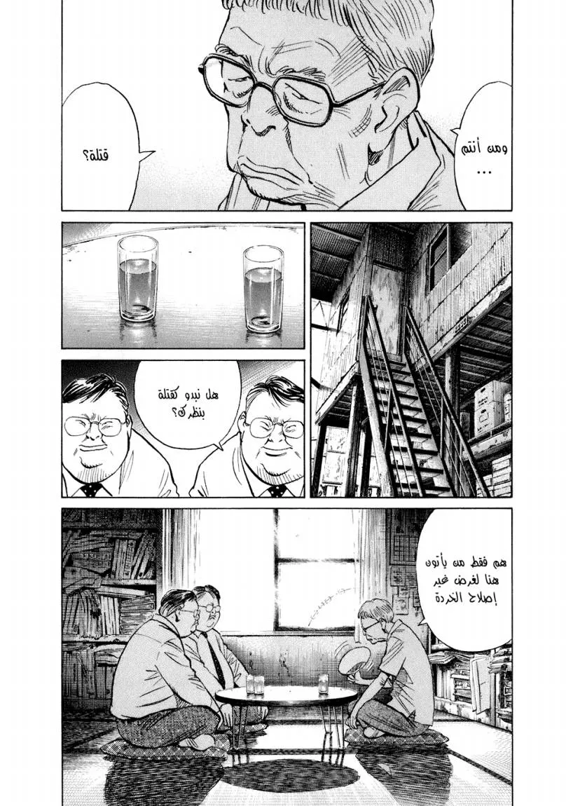 Read 20th century boys ar Manga Online