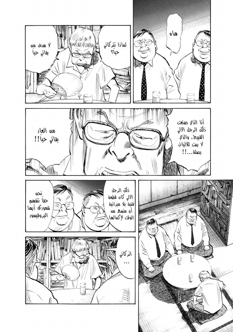 Read 20th century boys ar Manga Online