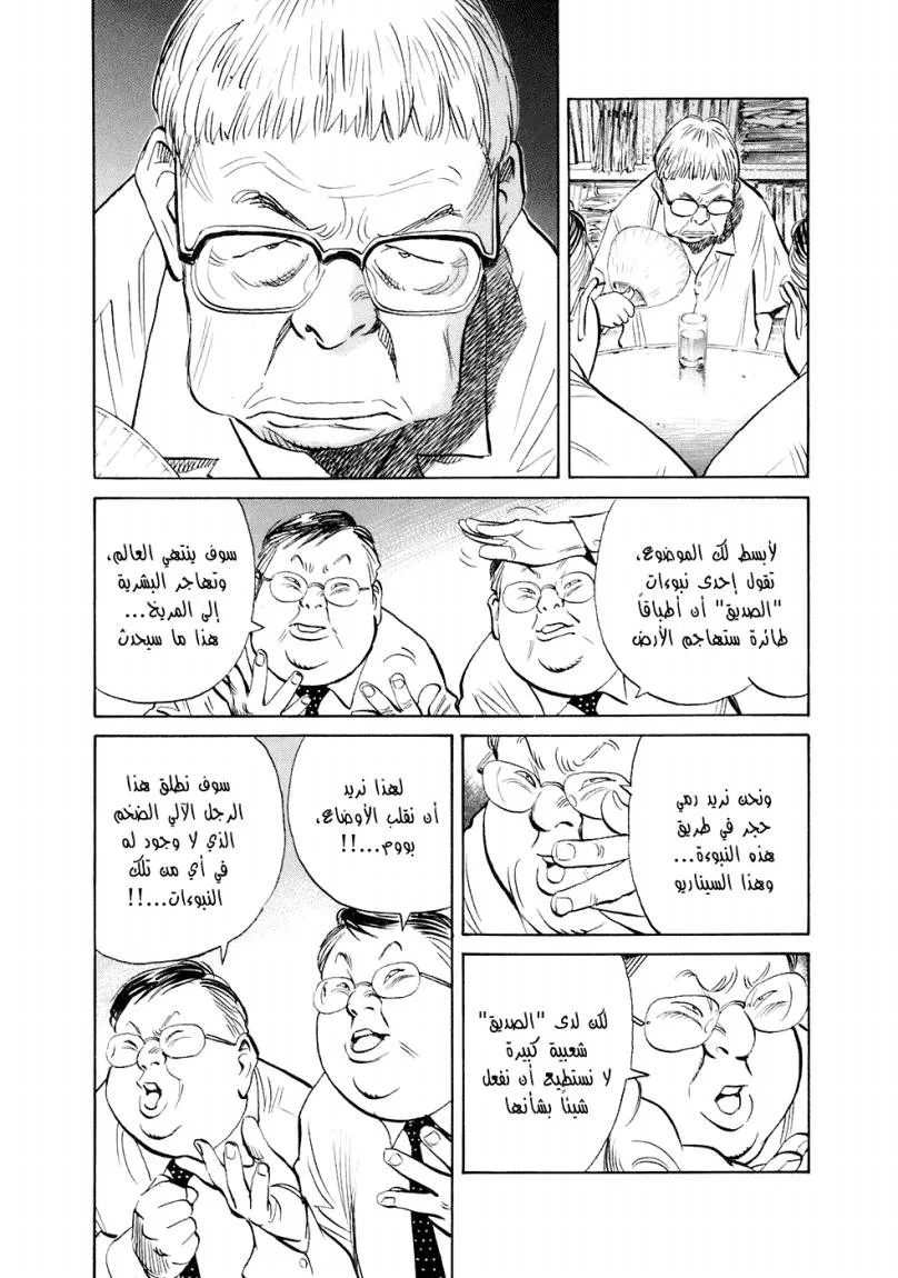 Read 20th century boys ar Manga Online