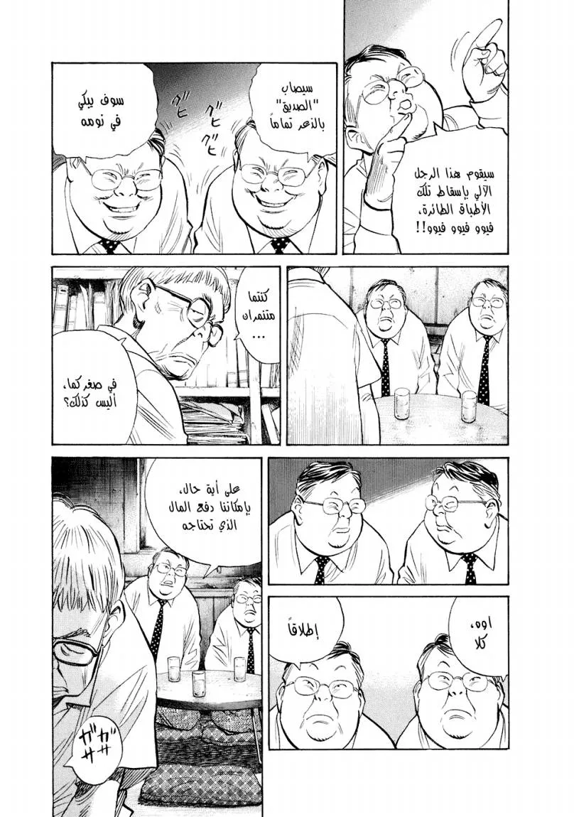 Read 20th century boys ar Manga Online
